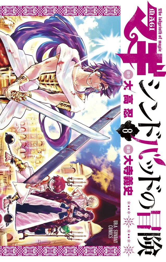 Volume 08