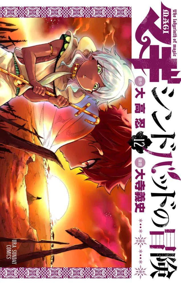 Volume 12