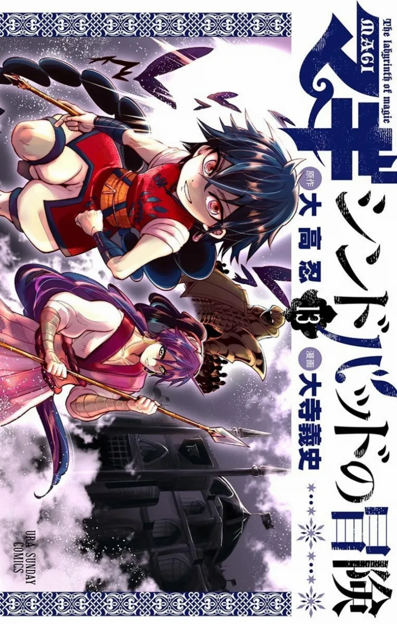 Volume 13