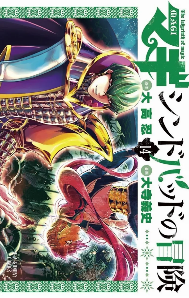 Volume 14