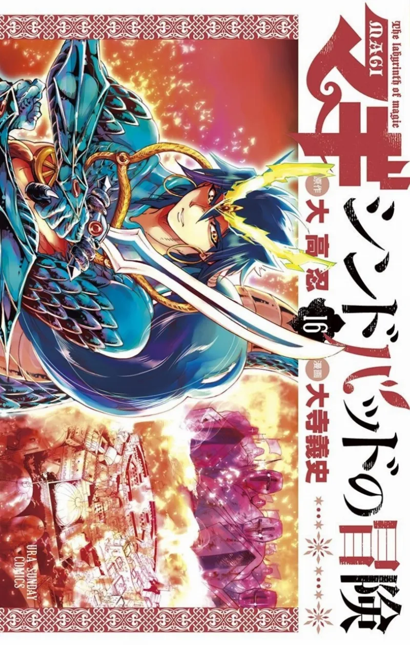Volume 16