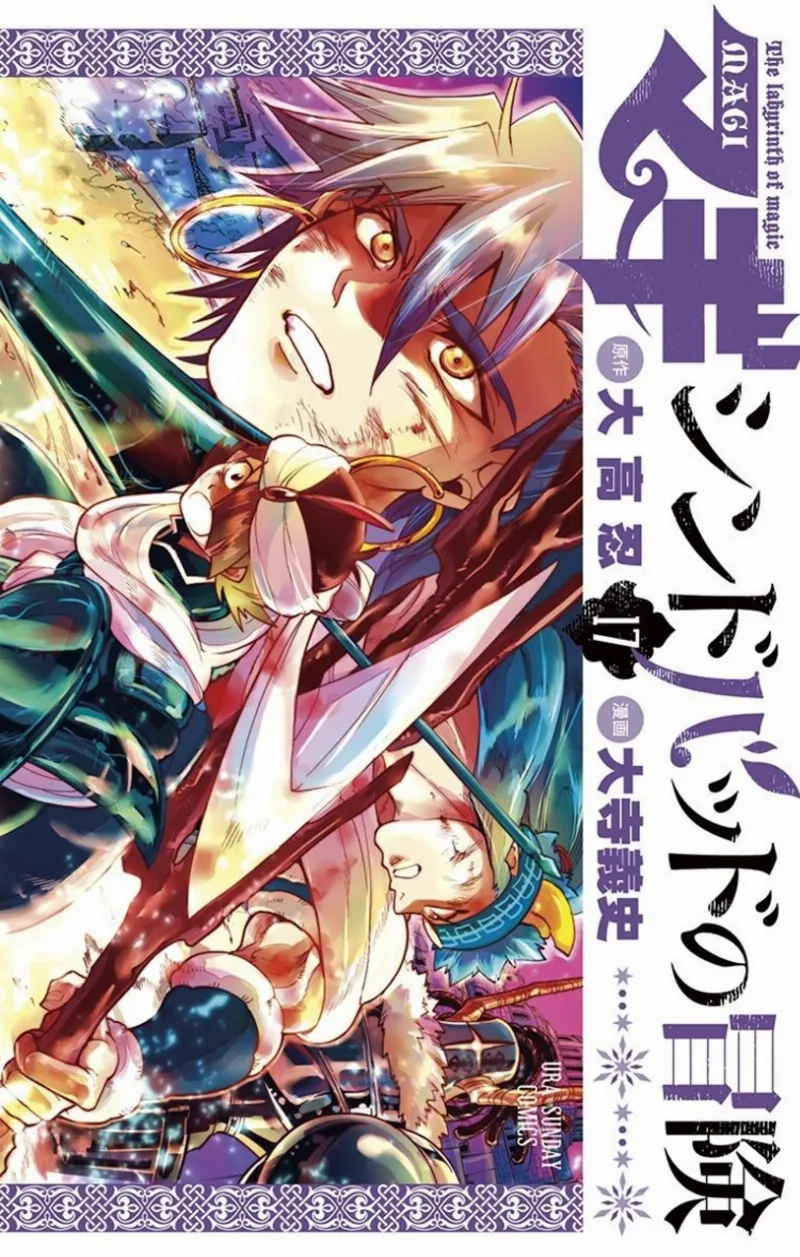 Volume 17