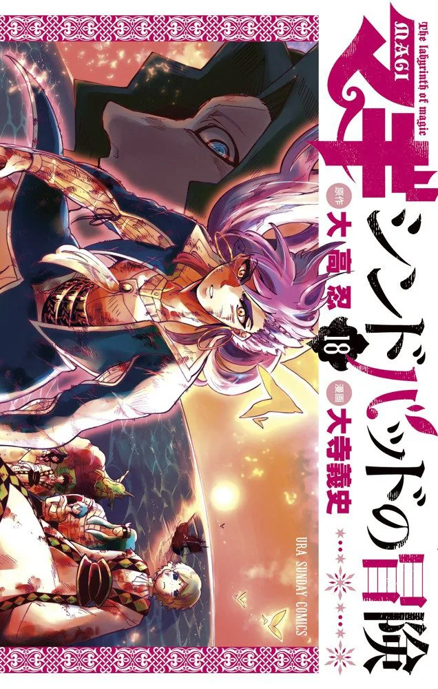 Volume 18