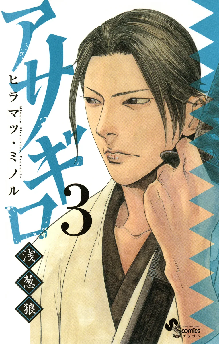 Volume 03