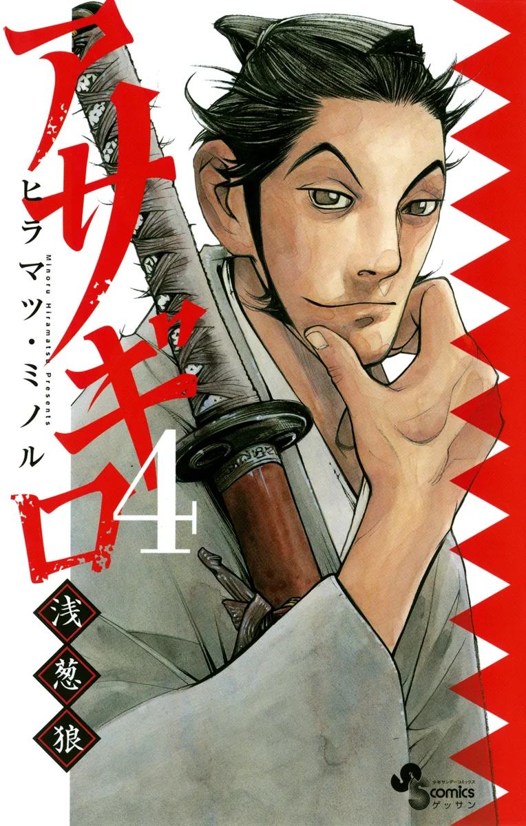 Volume 04