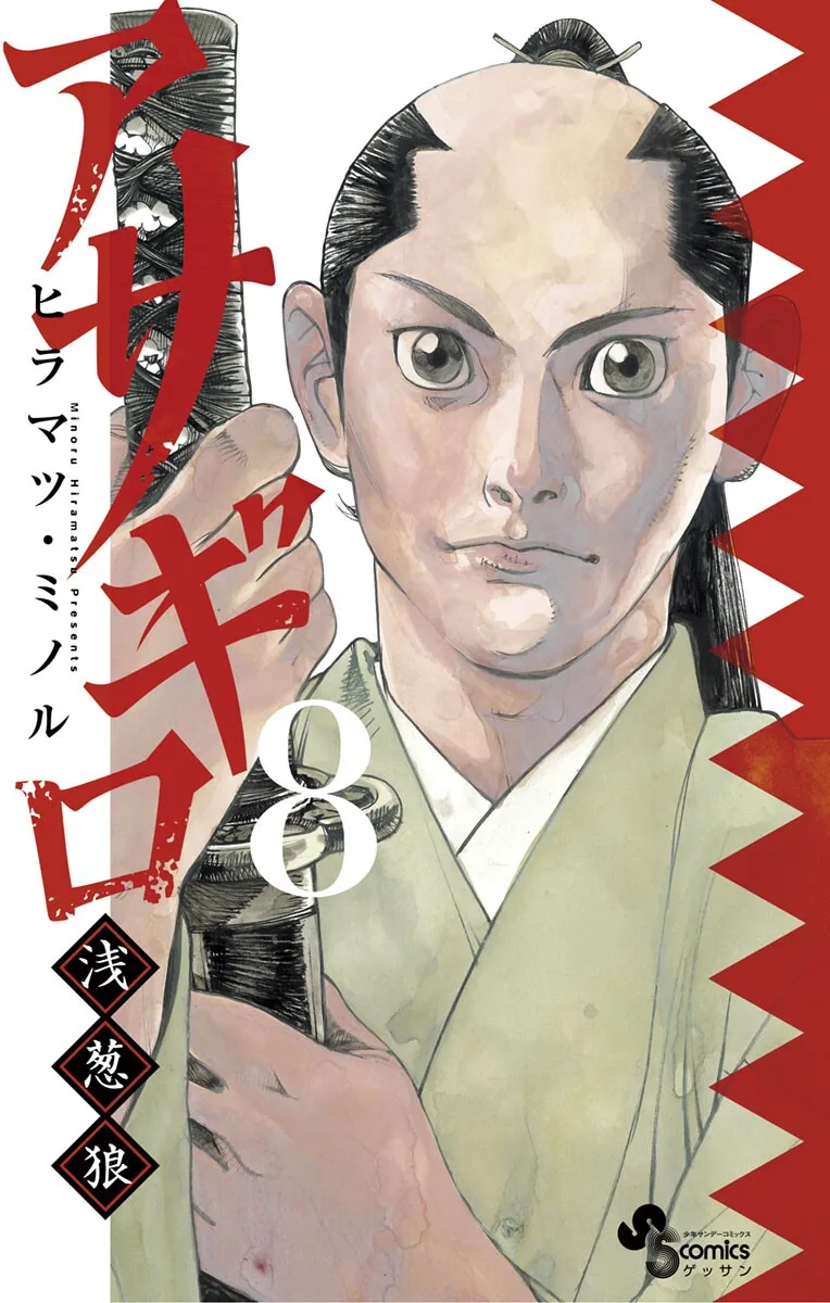 Volume 08