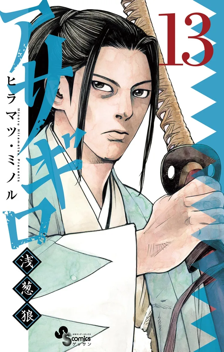 Volume 13