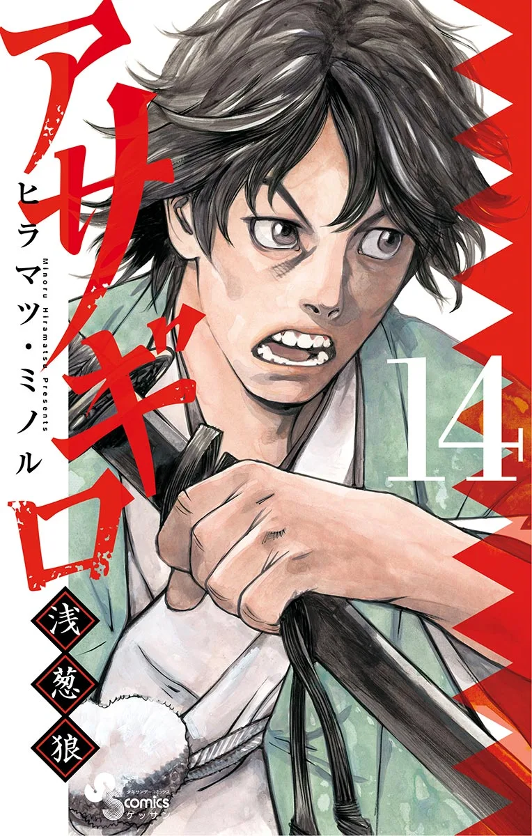 Volume 14