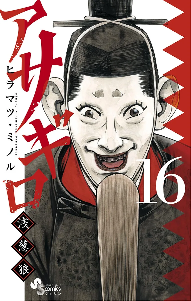 Volume 16