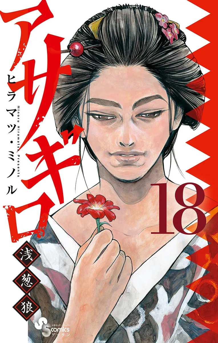 Volume 18