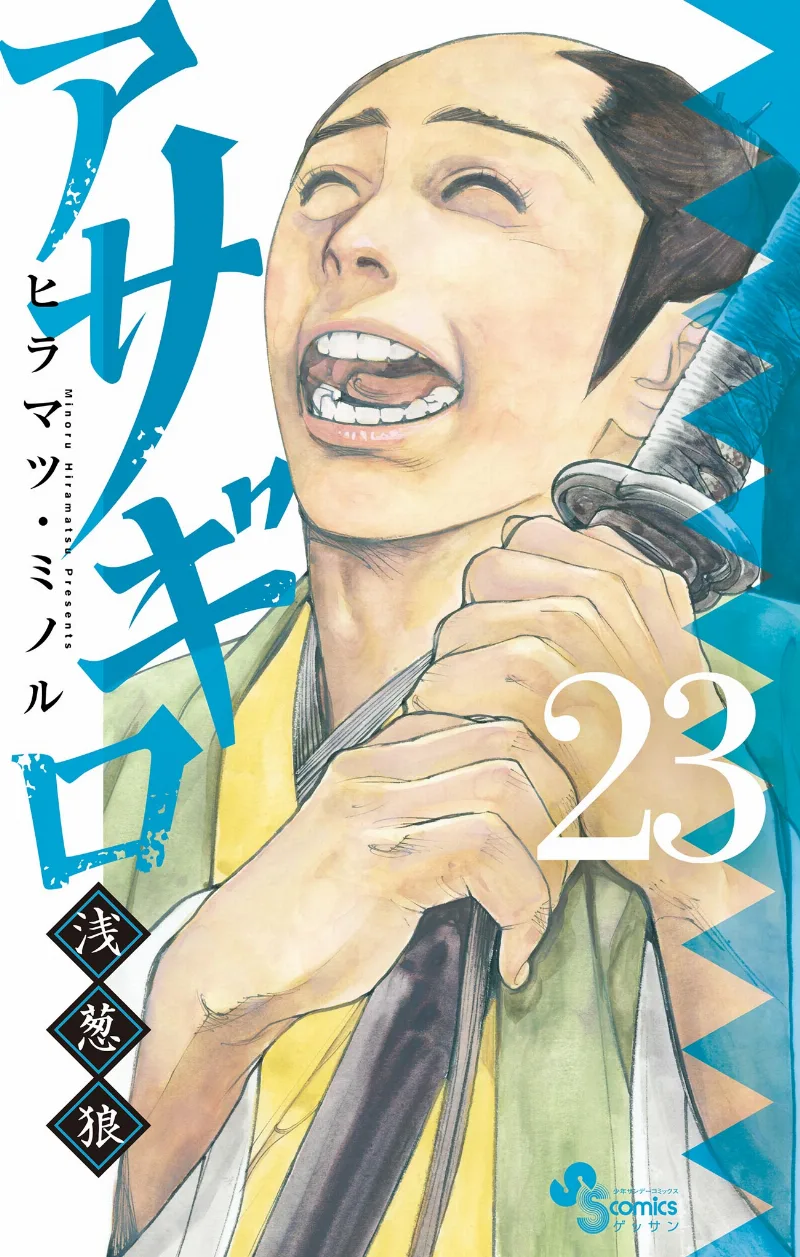 Volume 23