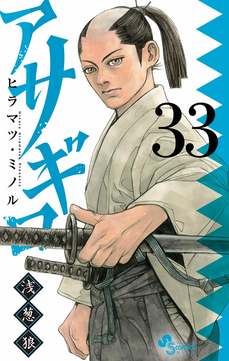 Volume 33