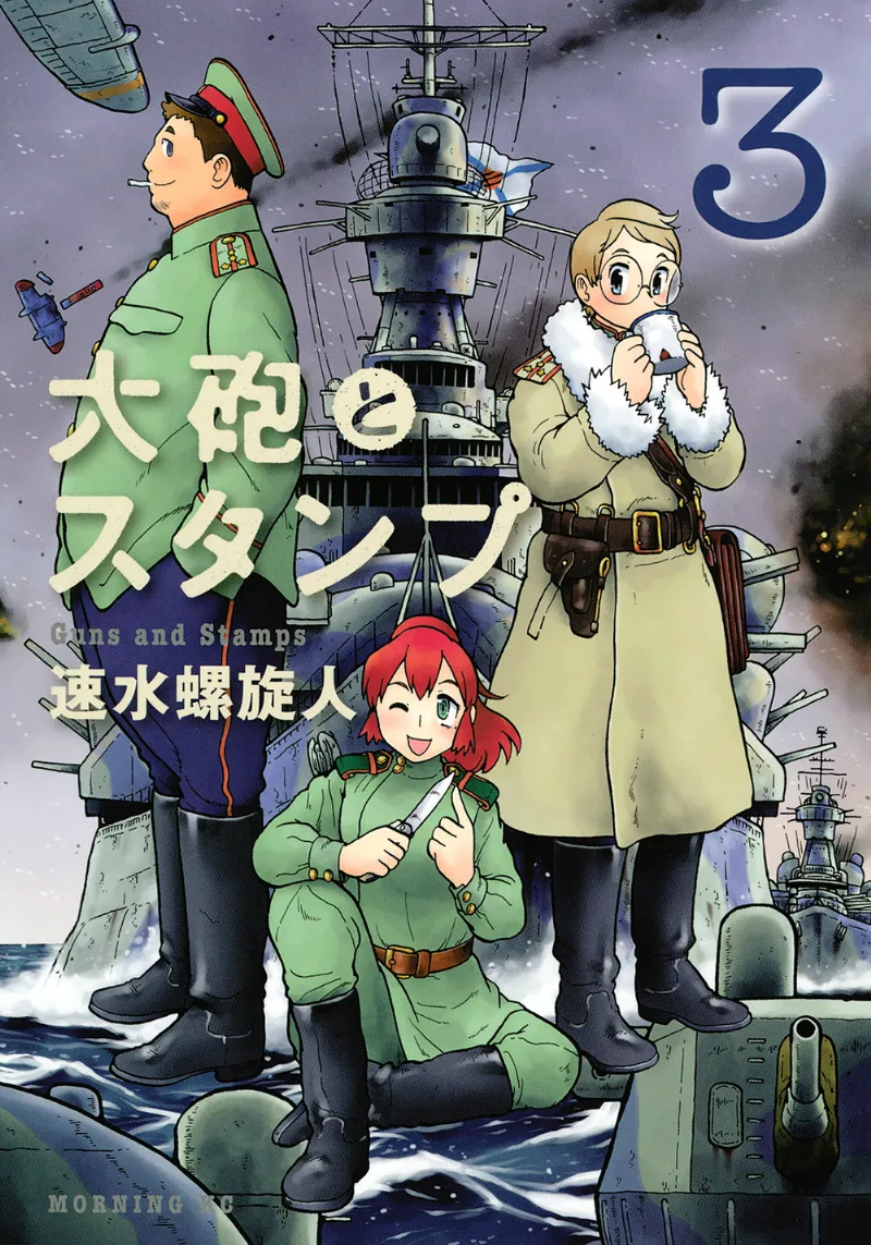Volume 03