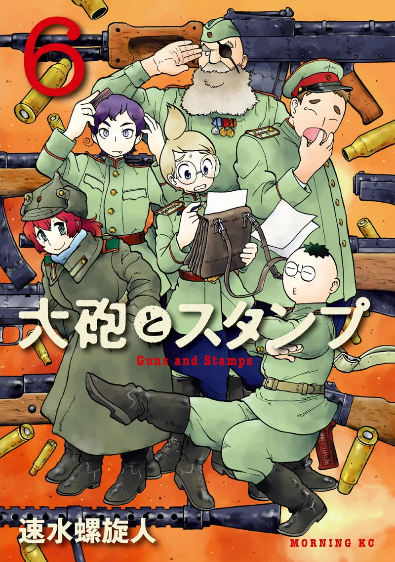 Volume 06