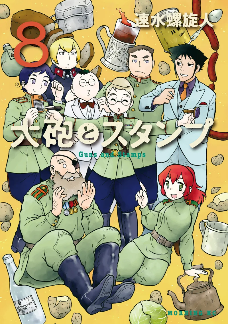 Volume 08