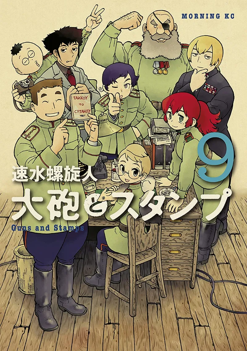 Volume 09