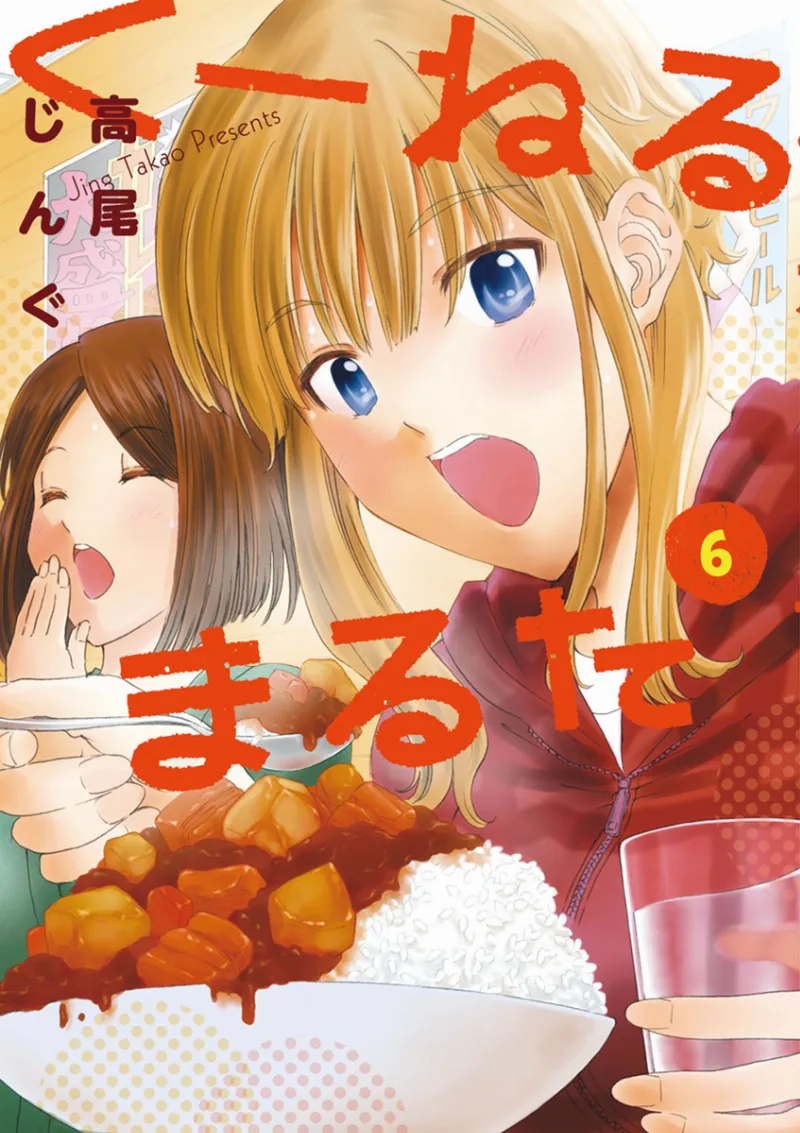 Volume 06