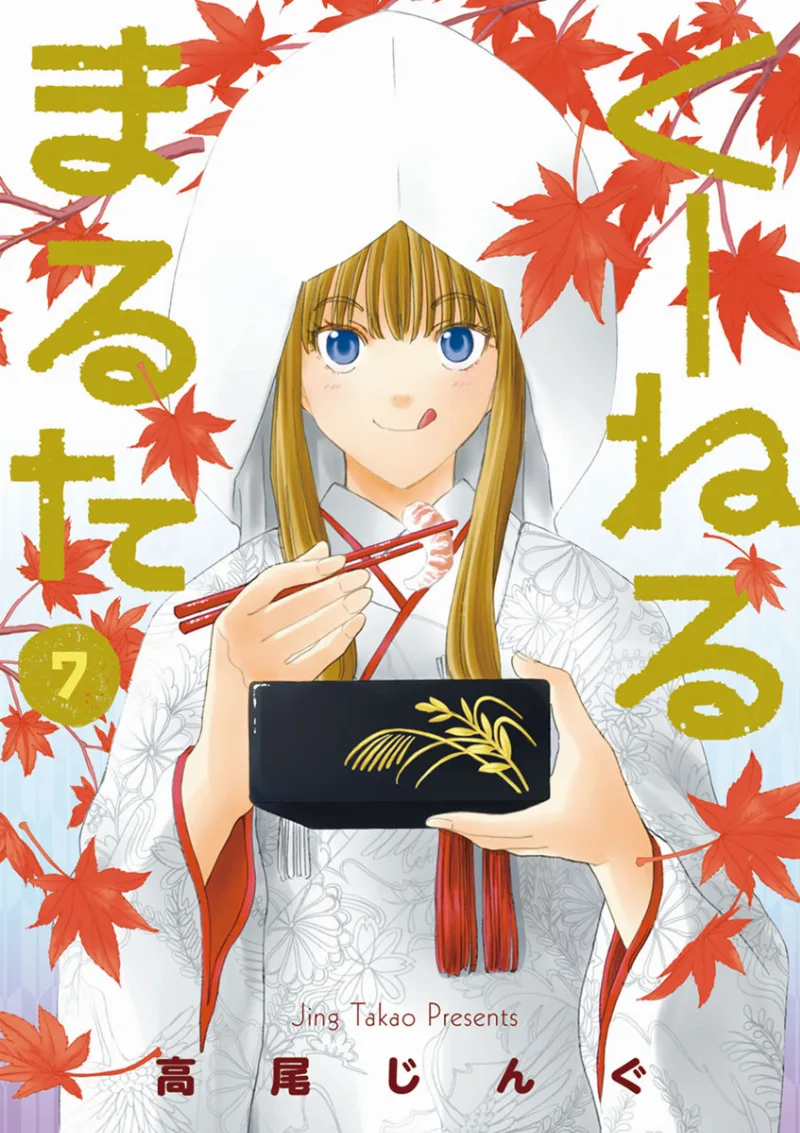 Volume 07