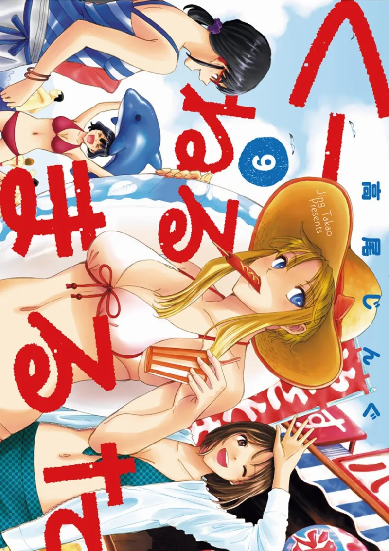 Volume 09