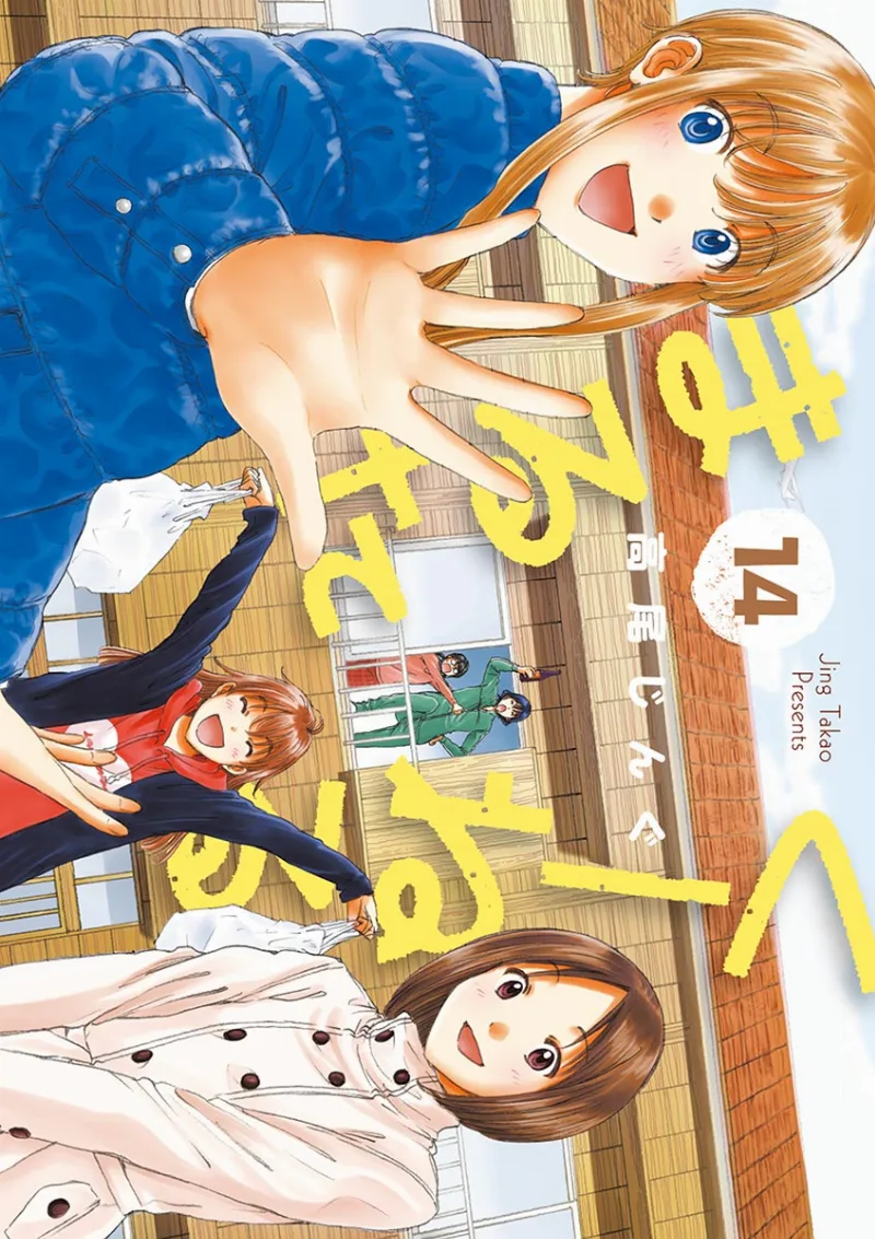 Volume 14