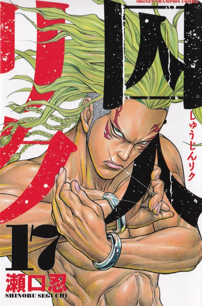 Volume 17
