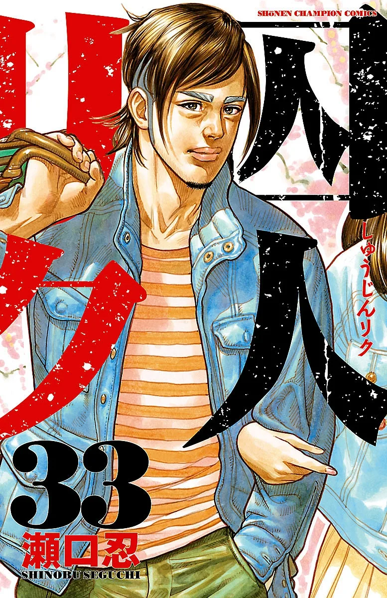 Volume 33