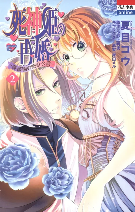 Volume 02