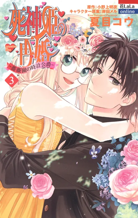 Volume 03