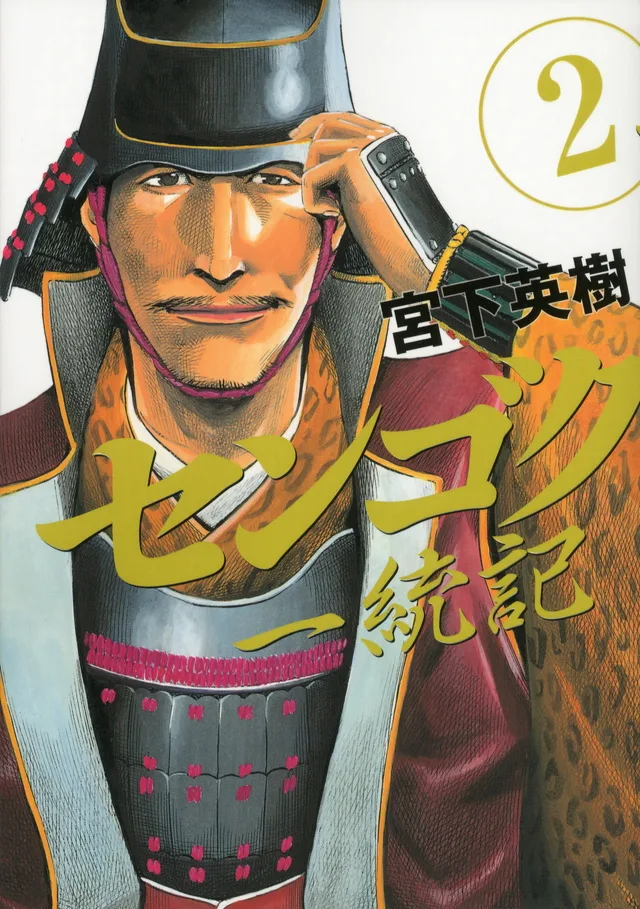 Volume 02