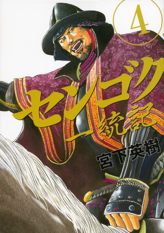 Volume 04