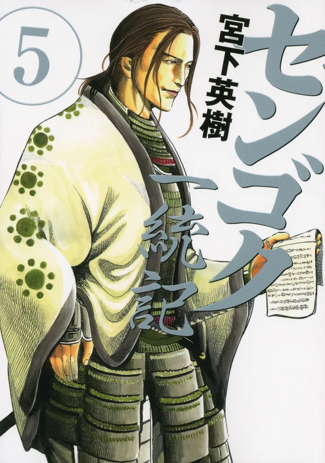 Volume 05
