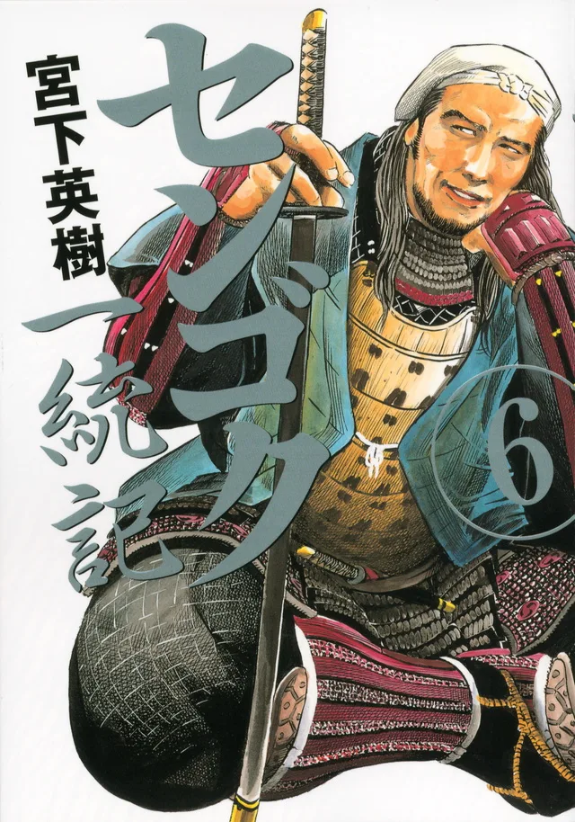 Volume 06