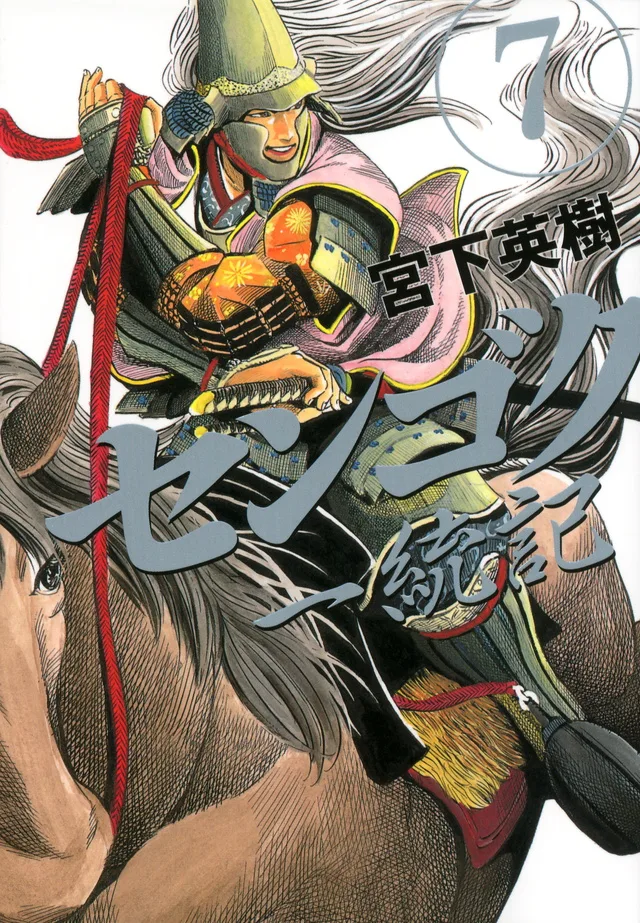 Volume 07