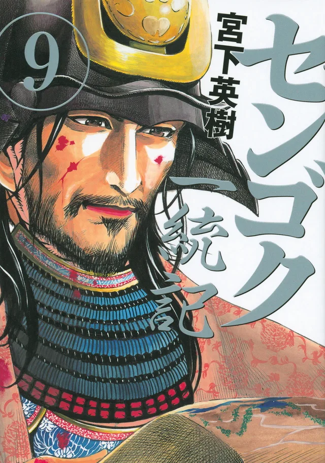 Volume 09