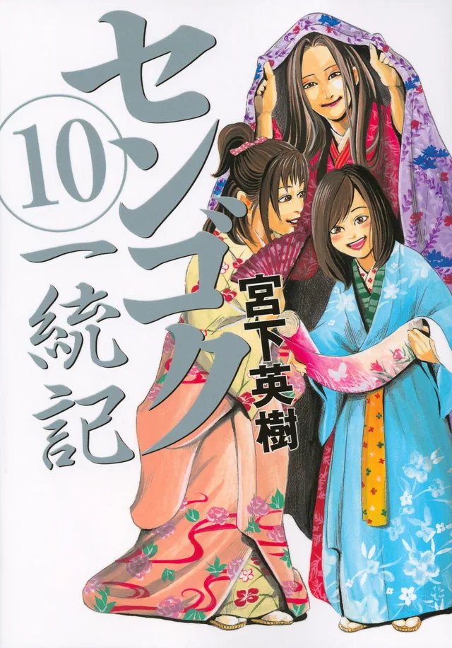 Volume 10