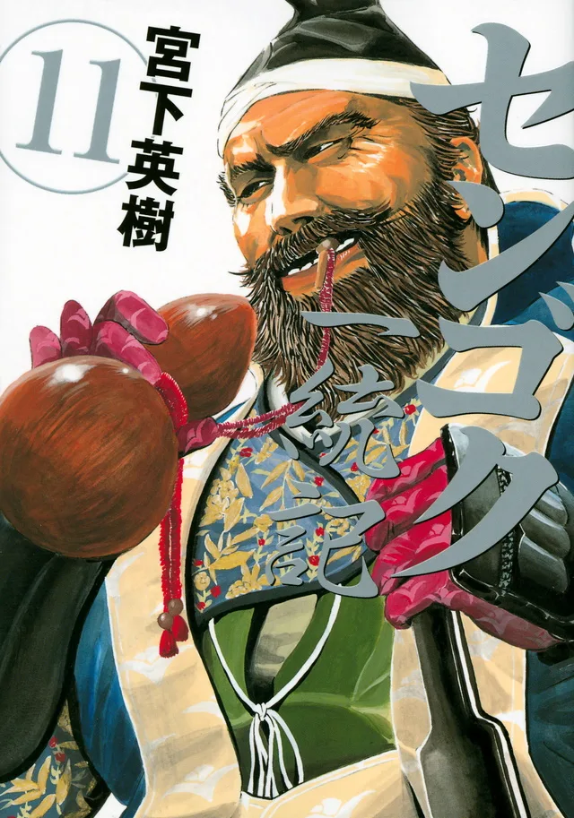 Volume 11