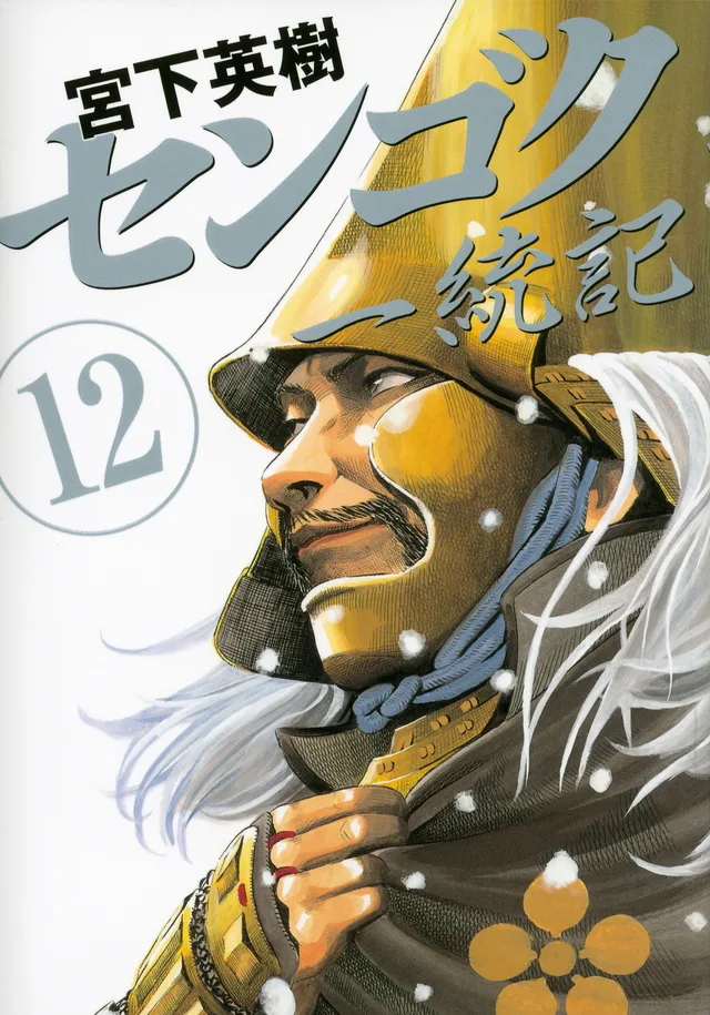 Volume 12