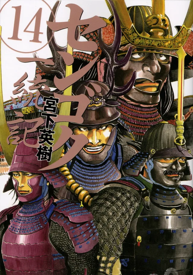 Volume 14