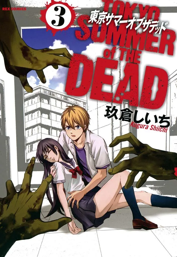 Volume 03