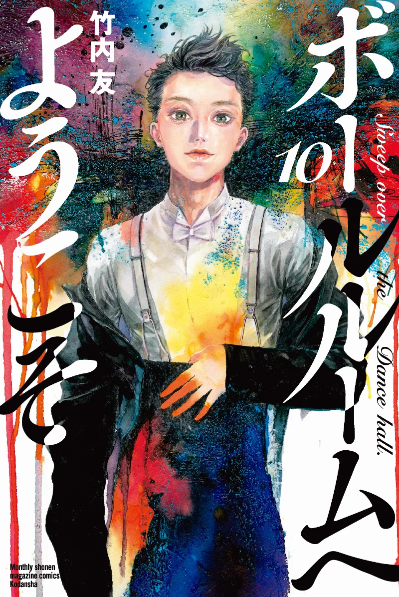 Volume 10
