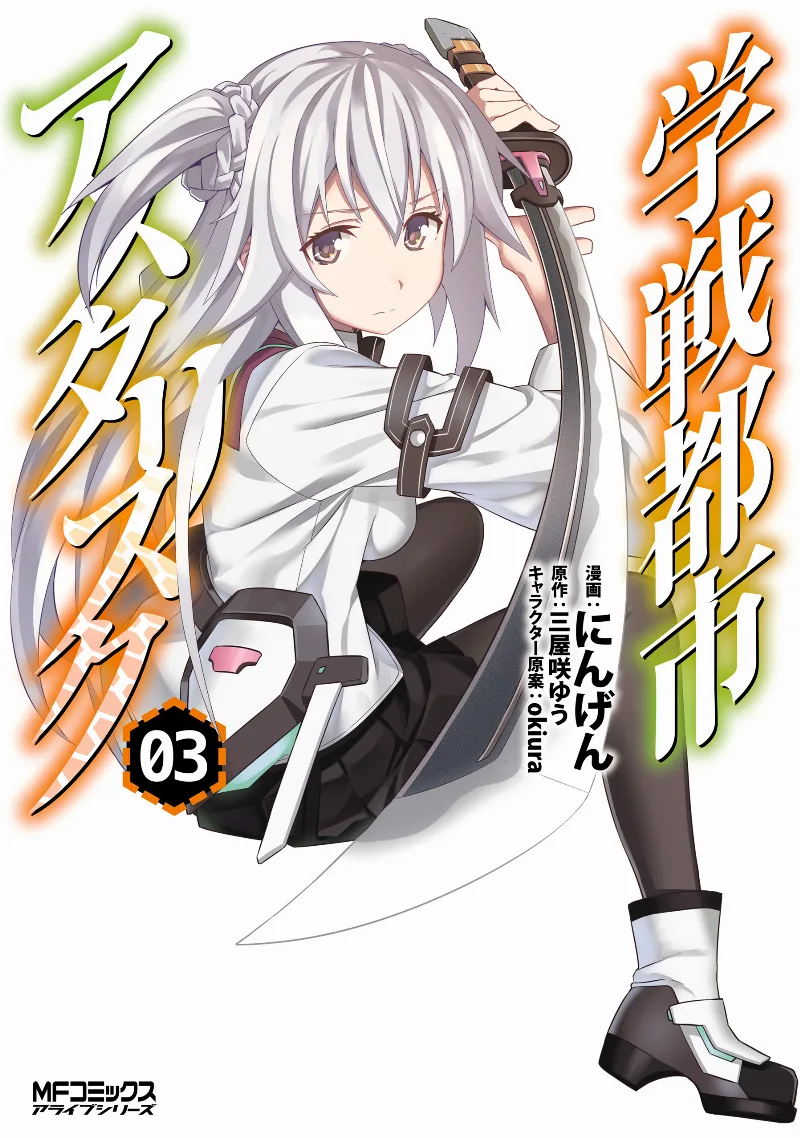 Volume 03