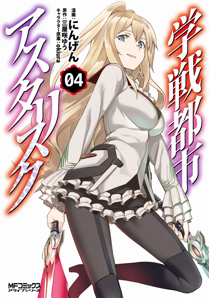 Volume 04