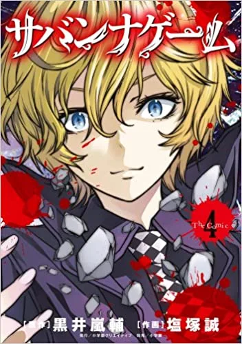 Volume 04