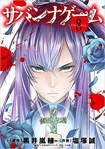 Volume 08
