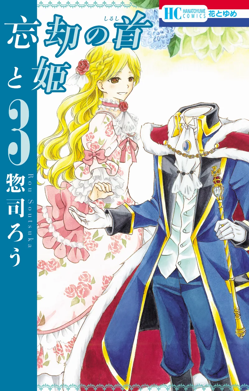 Volume 03