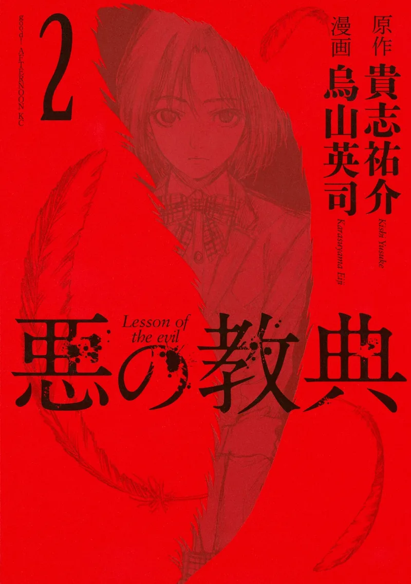 Volume 02