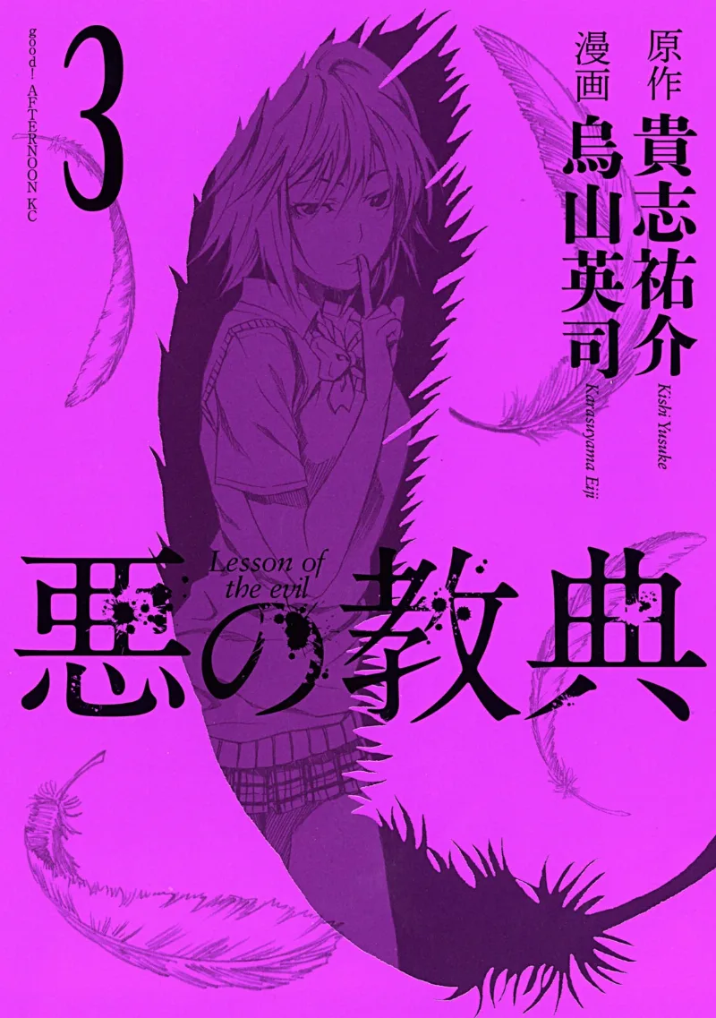 Volume 03