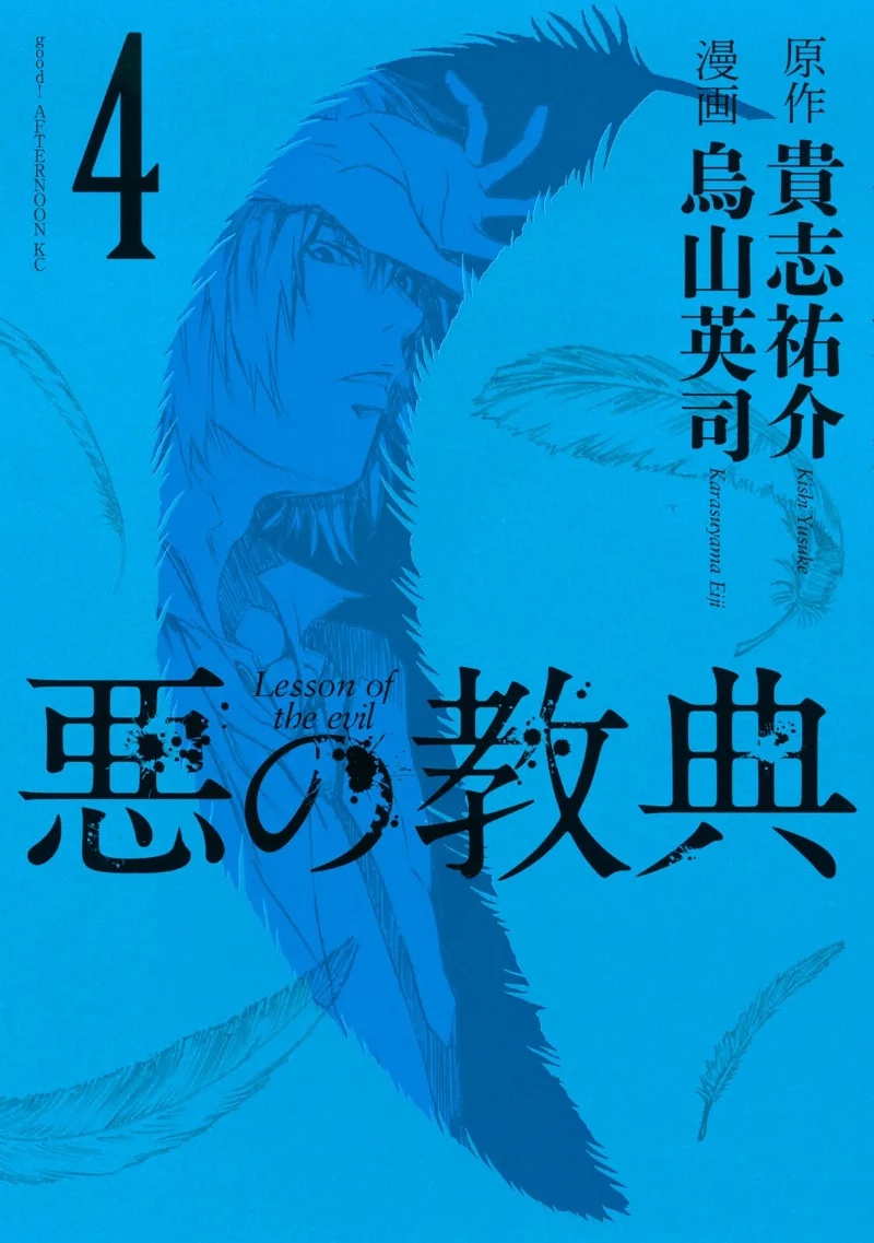 Volume 04