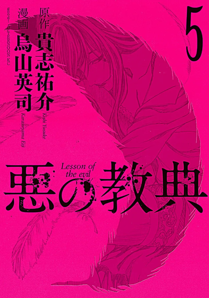 Volume 05