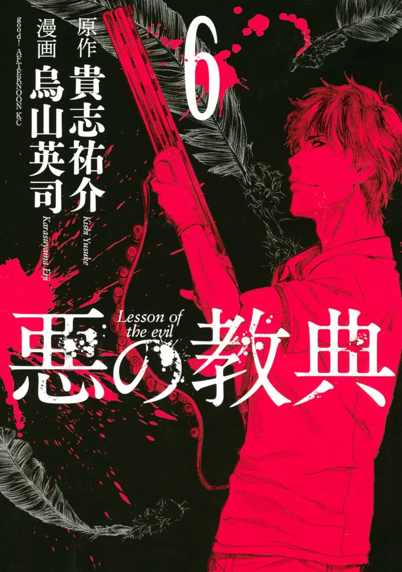Volume 06